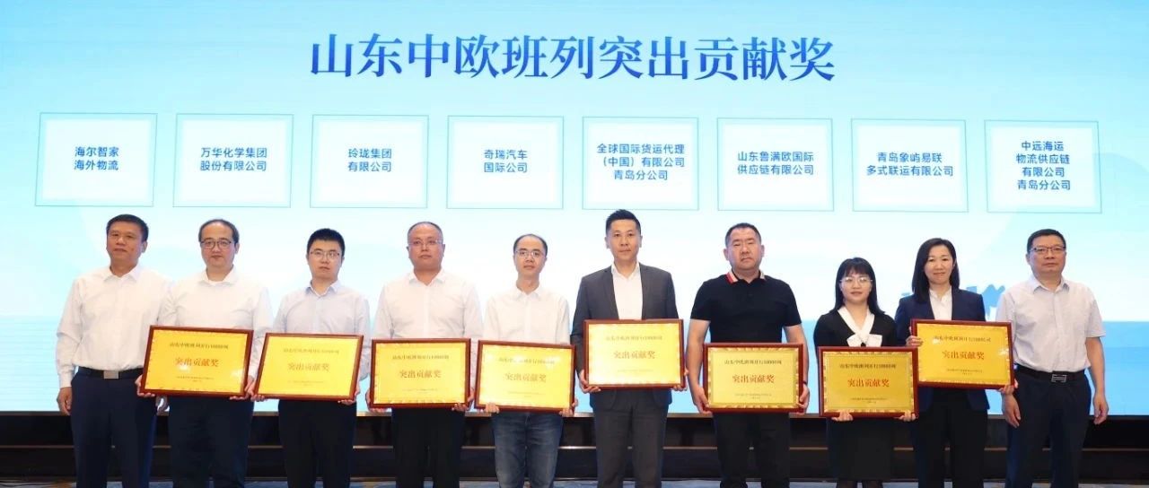 Linglong Group Honored with 
