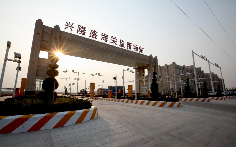 Seizing the Momentum to Start a New Journey — Xinglongsheng Logistics Anchors a New Course for High-Quality Development